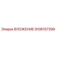 9106157399 ВЛОЖЕНИЕ Epiroc