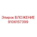 Фото вложения 9106157399 Epiroc для бурового оборудования