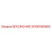 Оригинальная деталь ВЛОЖЕНИЕ 9106166965 производителя Epiroc
