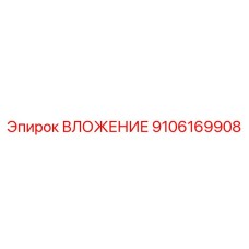Фото оригинального вкладыша 9106169908 Epiroc