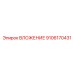 Оригинальная деталь ВЛОЖЕНИЕ 9106170431 Epiroc