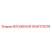 Оригинальное вложение 9106175078 производителя Epiroc