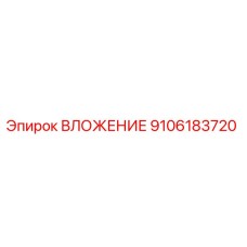 Фото вкладыша Epiroc артикул 9106183720