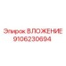 Биметаллический вкладыш 9106230694 от производителя Epiroc