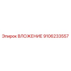 Втулка для роторных установок Epiroc 9106233557 с компенсационными канавками