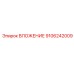 ВЛОЖЕНИЕ для охлаждения 9106242009 Epiroc