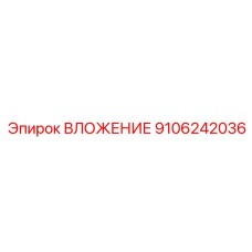 Высокоточное ВЛОЖЕНИЕ 9106242036 для редукторов Epiroc