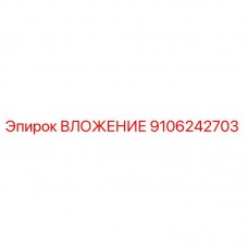 Оригинальное вложение 9106242703 от Epiroc