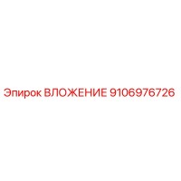 9106976726 ВЛОЖЕНИЕ Epiroc