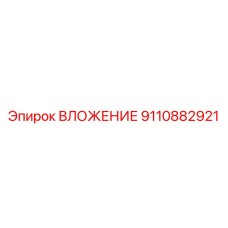 Биметаллическое вложение для буровых кареток Simba