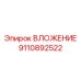 Абразивостойкий компонент для буровых установок
