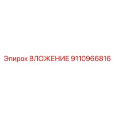 Фото ВЛОЖЕНИЕ Epiroc артикул 9110966816, часть буровой машины