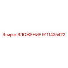 Изображение биметаллической втулки 9111435422