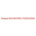 Оригинальное ВЛОЖЕНИЕ Epiroc артикул 3128324255
