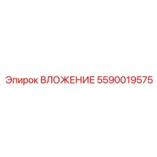 Изображение вставки Epiroc 5590019575