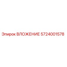 Изображение вставки Epiroc 5724001578