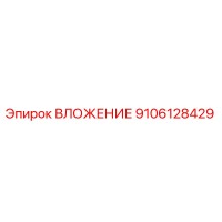 9106128429 ВЛОЖЕНИЕ Epiroc