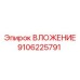 Фото вложения 9106225791 Epiroc для горнодобывающей техники