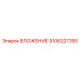 Прецизионная втулка Epiroc 9106227355 для бурового оборудования