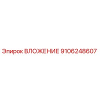 9106248607 Вложение Epiroc