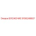 Оригинальная деталь Вложение 9106248607 производитель Epiroc
