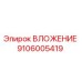 Фото вложения 9106005419 Epiroc для бурового оборудования