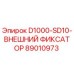 89010973 - D1000-SD10-ВНЕШНИЙ ФИКСАТОР - Epiroc