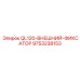 9753238153 QL120-ВНЕШНИЙ-ФИКСАТОР Epiroc