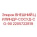 Гидравлический цилиндр 2205722819 CG-90 для буровых установок Epiroc