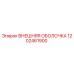 1202461900 ВНЕШНЯЯ ОБОЛОЧКА Epiroc