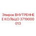 3719000013 ВНУТРЕННЕЕ КОЛЬЦО - Epiroc