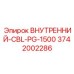 3742002286 ВНУТРЕННИЙ-CBL-PG-1500 Epiroc