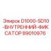 89010976 - D1000-SD10-ВНУТРЕННИЙ-ФИКСАТОР - Epiroc
