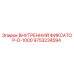 9753234594 ВНУТРЕННИЙ ФИКСАТОР-D-1000 Epiroc
