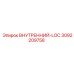 3092209758 ВНУТРЕННИЙ-LOC Epiroc