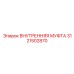 3121502870 ВНУТРЕННЯЯ МУФТА Epiroc