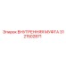 3121502871 ВНУТРЕННЯЯ МУФТА Epiroc