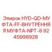 9245998928 HYD-QD-МУФТА-FF-ВНУТРЕННЯЯ МУФТА-NPT-8 Epiroc