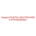 5750058262 РОЗЕТКА-ВНУТРЕННЯЯ-5-PI (Epiroc)