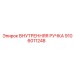 9106011248 ВНУТРЕННЯЯ РУЧКА Epiroc