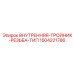 Внутренняя тройник-резьба тип 1504221786 для буровых машин Epiroc - Герметичное соединение