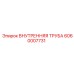 Алюминиевая труба для пневмосистем 6060007731