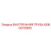 Внутренняя труба 6060013900 для буровых станков Epiroc