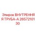 2657210130 ВНУТРЕННЯЯ ТРУБА-A | Epiroc