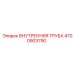 4700903790 ВНУТРЕННЯЯ ТРУБА Epiroc