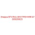 4700925923 ВТУЛКА-ВНУТРЕННЯЯ Epiroc