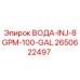 Оригинальный водяной инжектор Epiroc 2650622497 для буровых установок