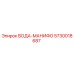 Изображение ВОДА-МАНИФО Epiroc 5730018687 - ключевая запчасть для управления водой
