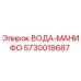 Изображение ВОДА-МАНИФО Epiroc 5730018687 - ключевая запчасть для управления водой