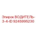 Универсальный буровой контроллер 9245995230 производитель Epiroc